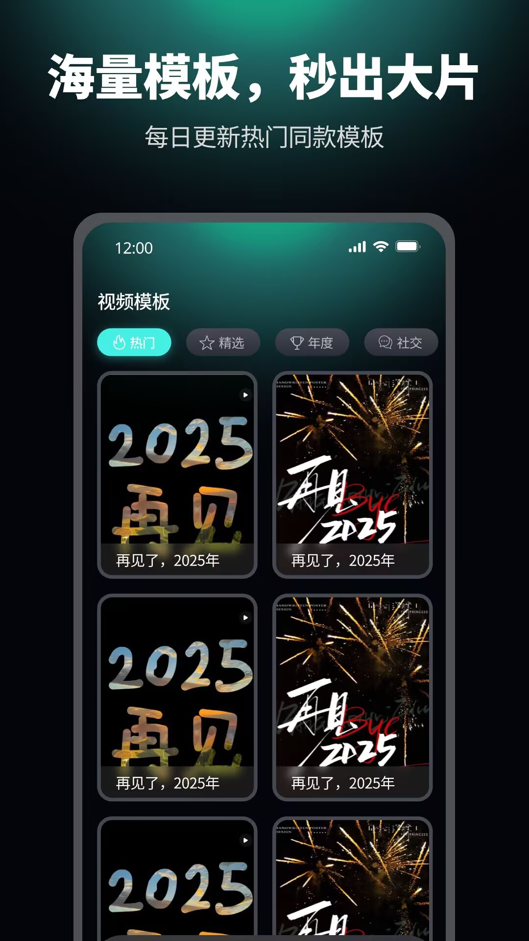 精彩截图-快音剪辑2026官方新版