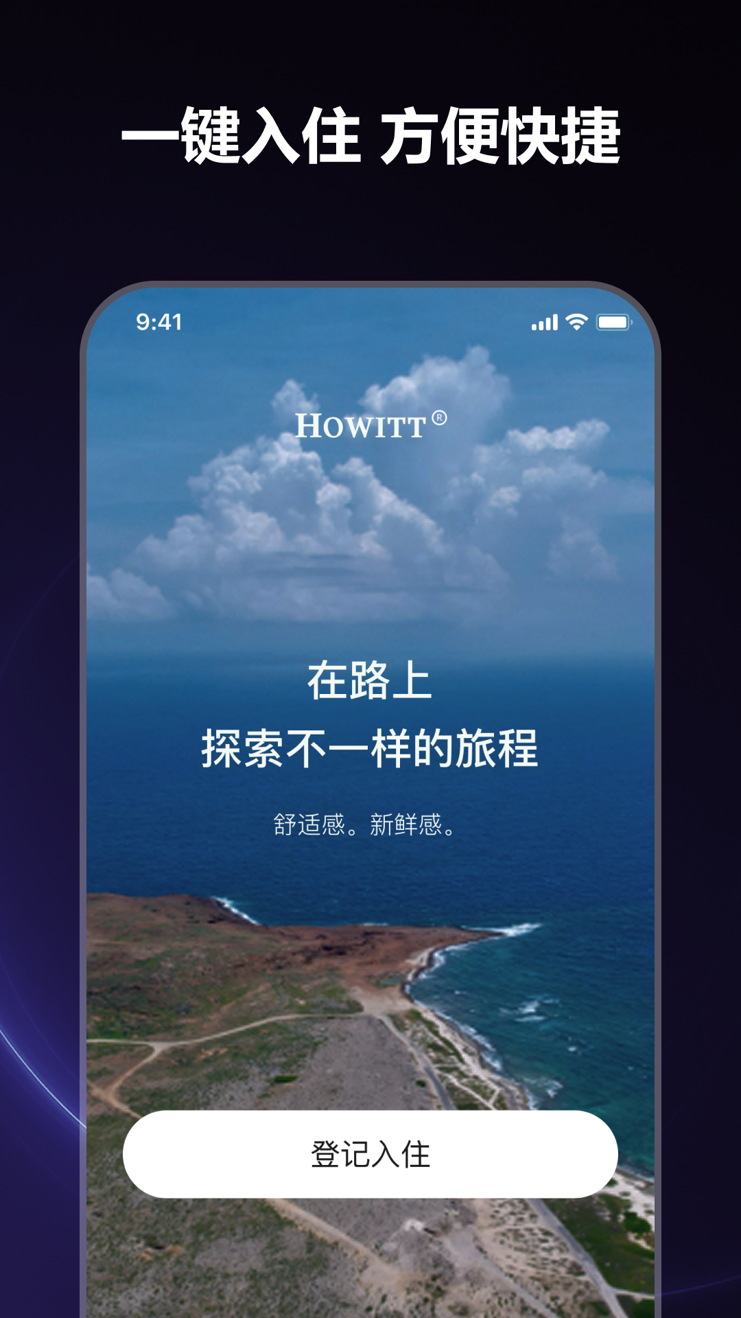 精彩截图-Apt智慧酒店2026官方新版