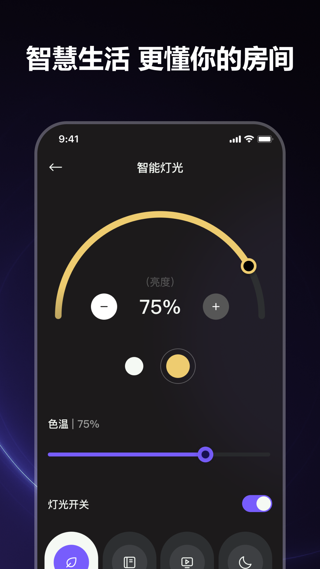 精彩截图-Apt智慧酒店2026官方新版