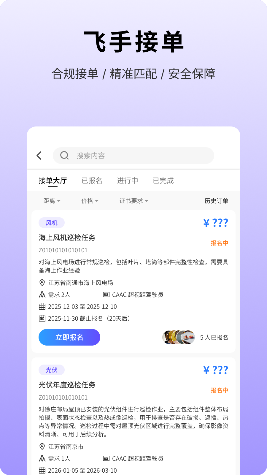 精彩截图-飞手家2026官方新版
