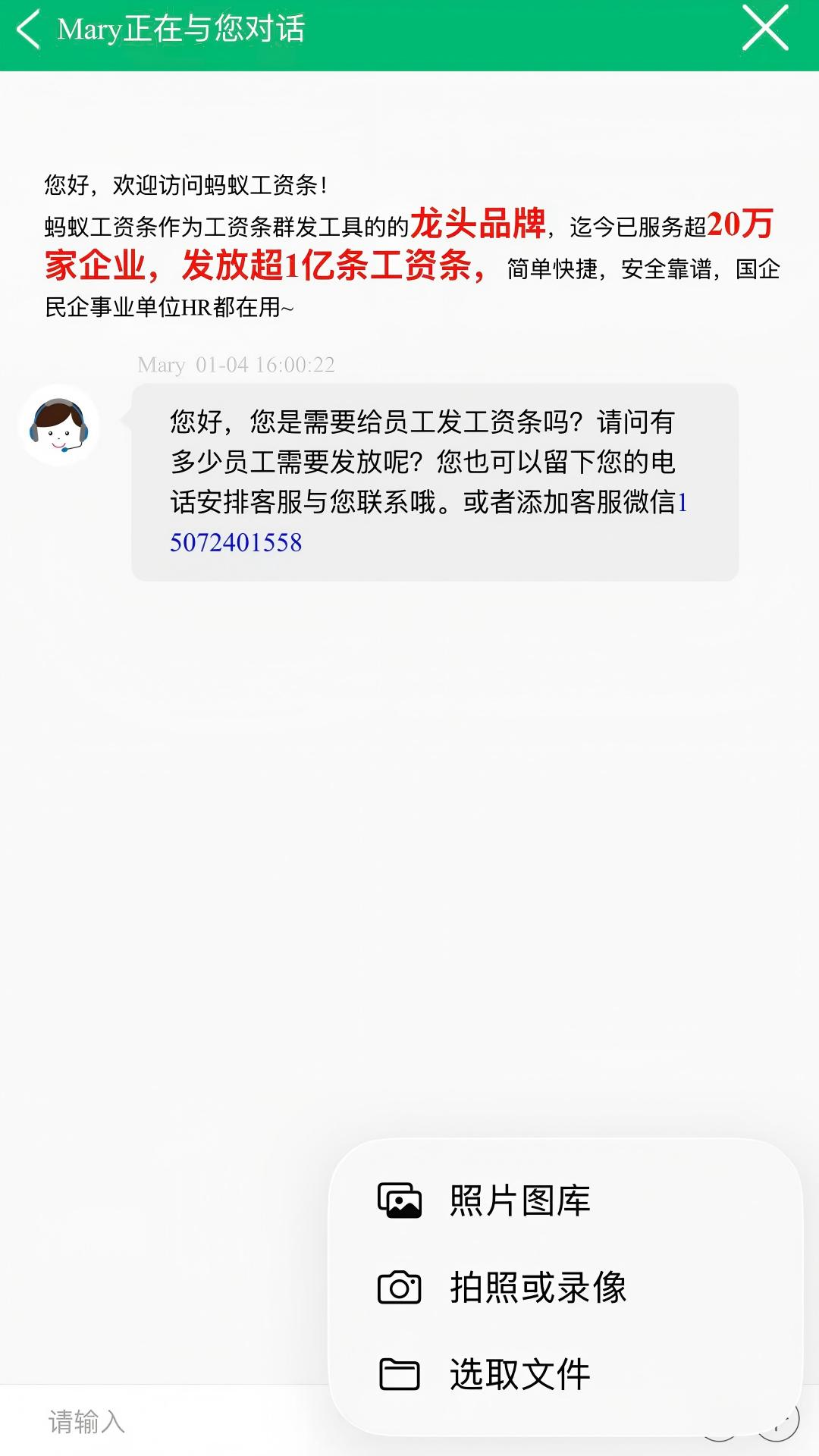 精彩截图-蚂蚁工资条2026官方新版