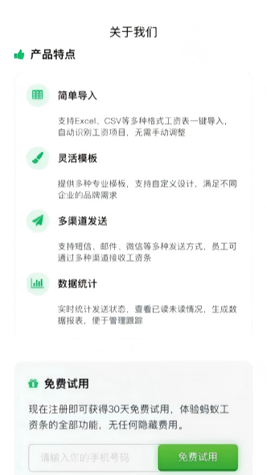 精彩截图-蚂蚁工资条2026官方新版