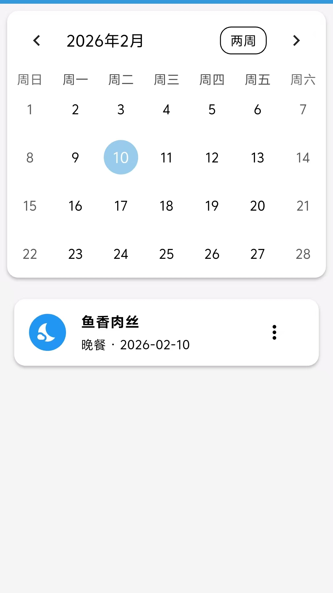 精彩截图-食刻时光2026官方新版