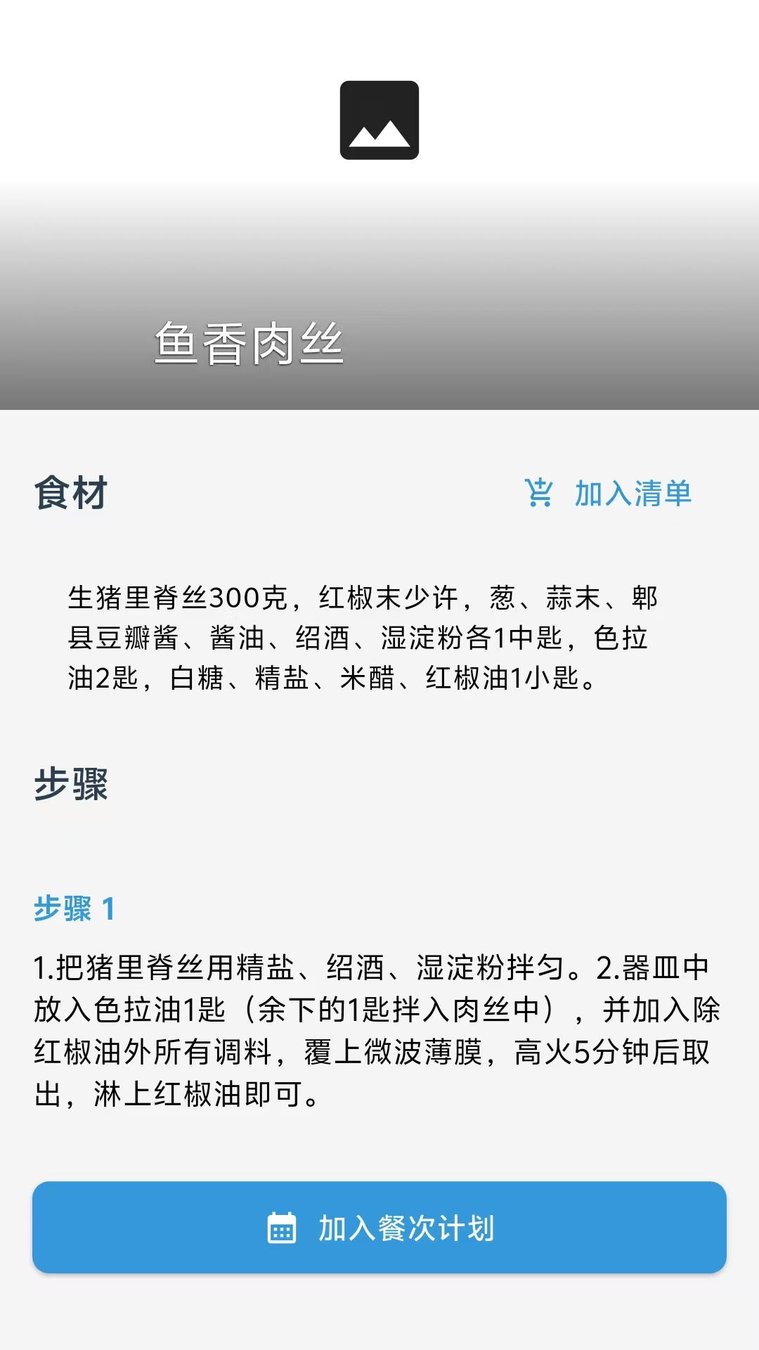 精彩截图-食刻时光2026官方新版