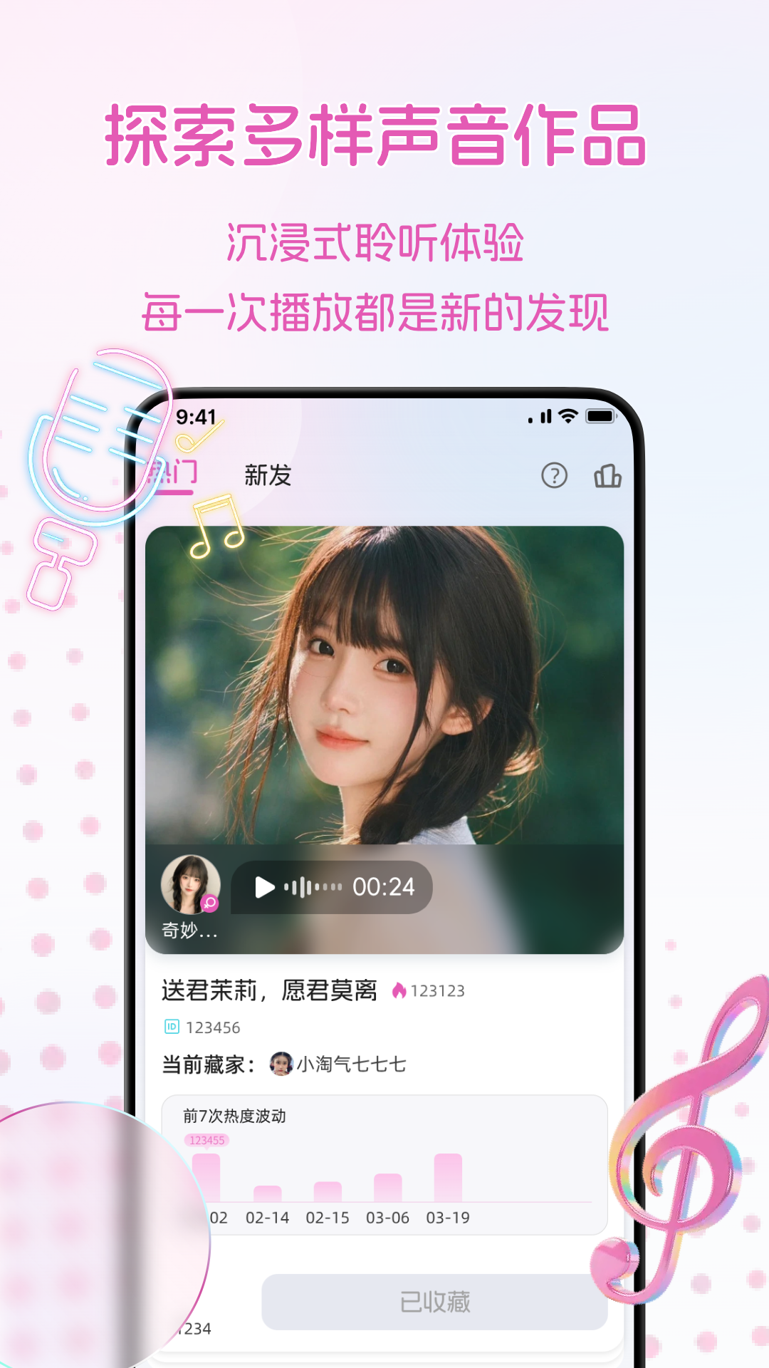 精彩截图-音集2026官方新版