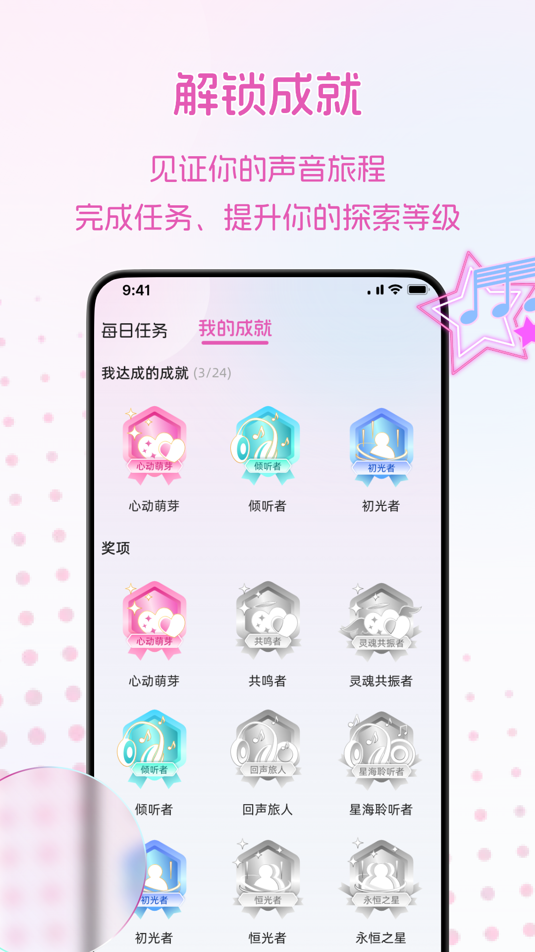 精彩截图-音集2026官方新版