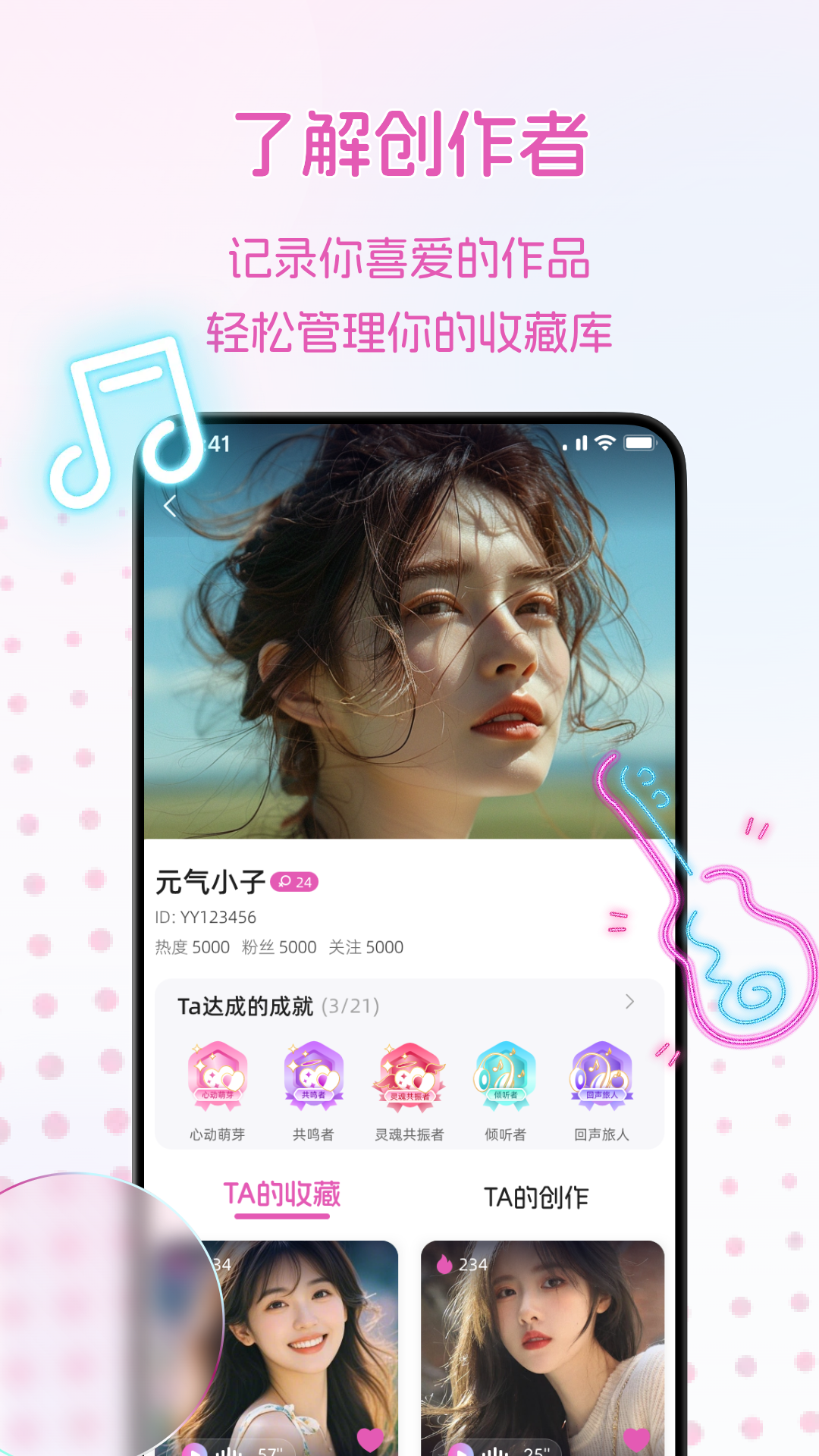 精彩截图-音集2026官方新版