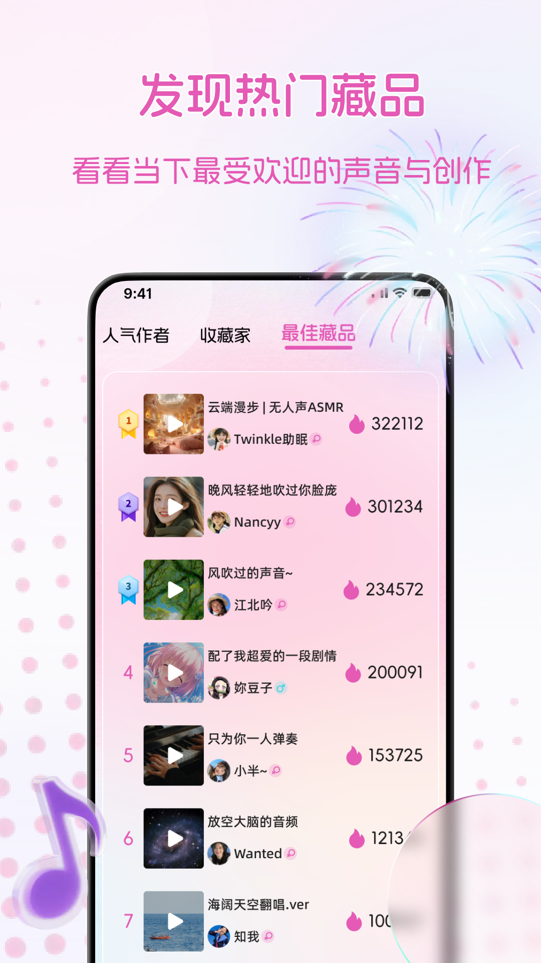 精彩截图-音集2026官方新版