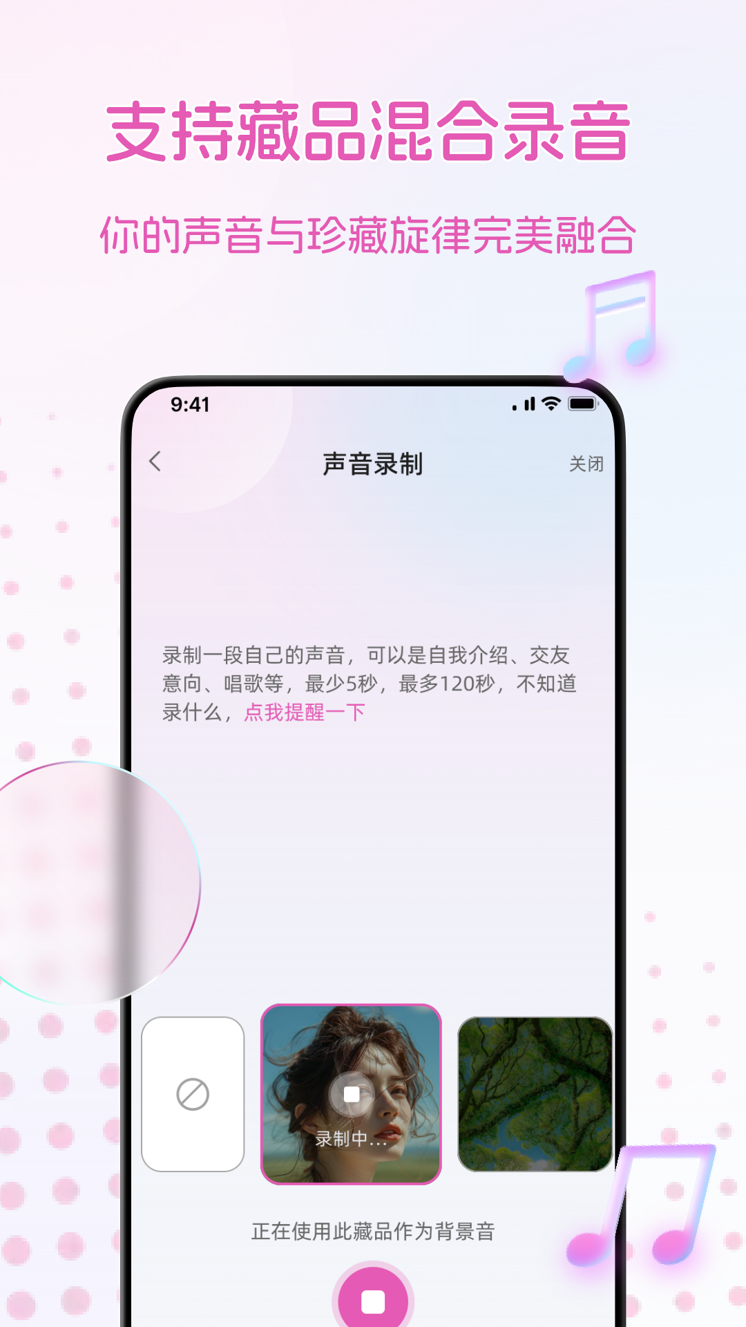 精彩截图-音集2026官方新版