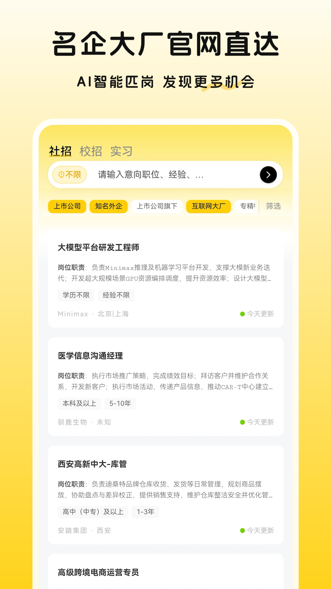 精彩截图-Boli网申求职雷达2026官方新版