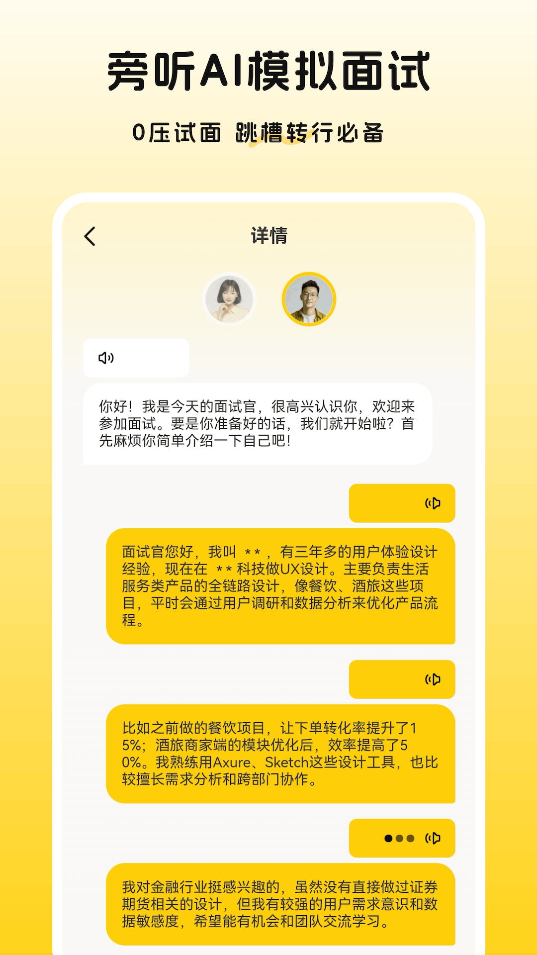 精彩截图-Boli网申求职雷达2026官方新版