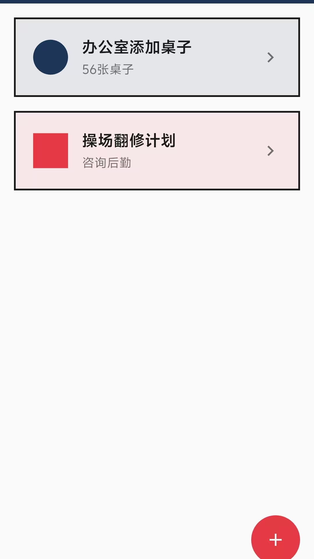 精彩截图-序列筹划2026官方新版