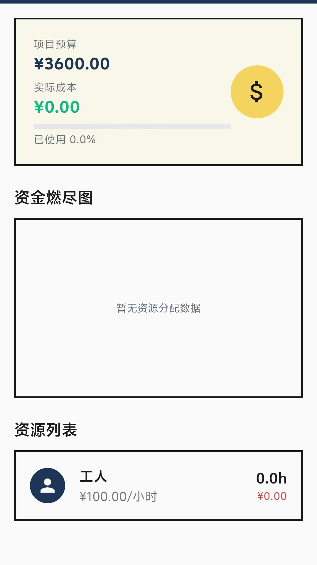 精彩截图-序列筹划2026官方新版