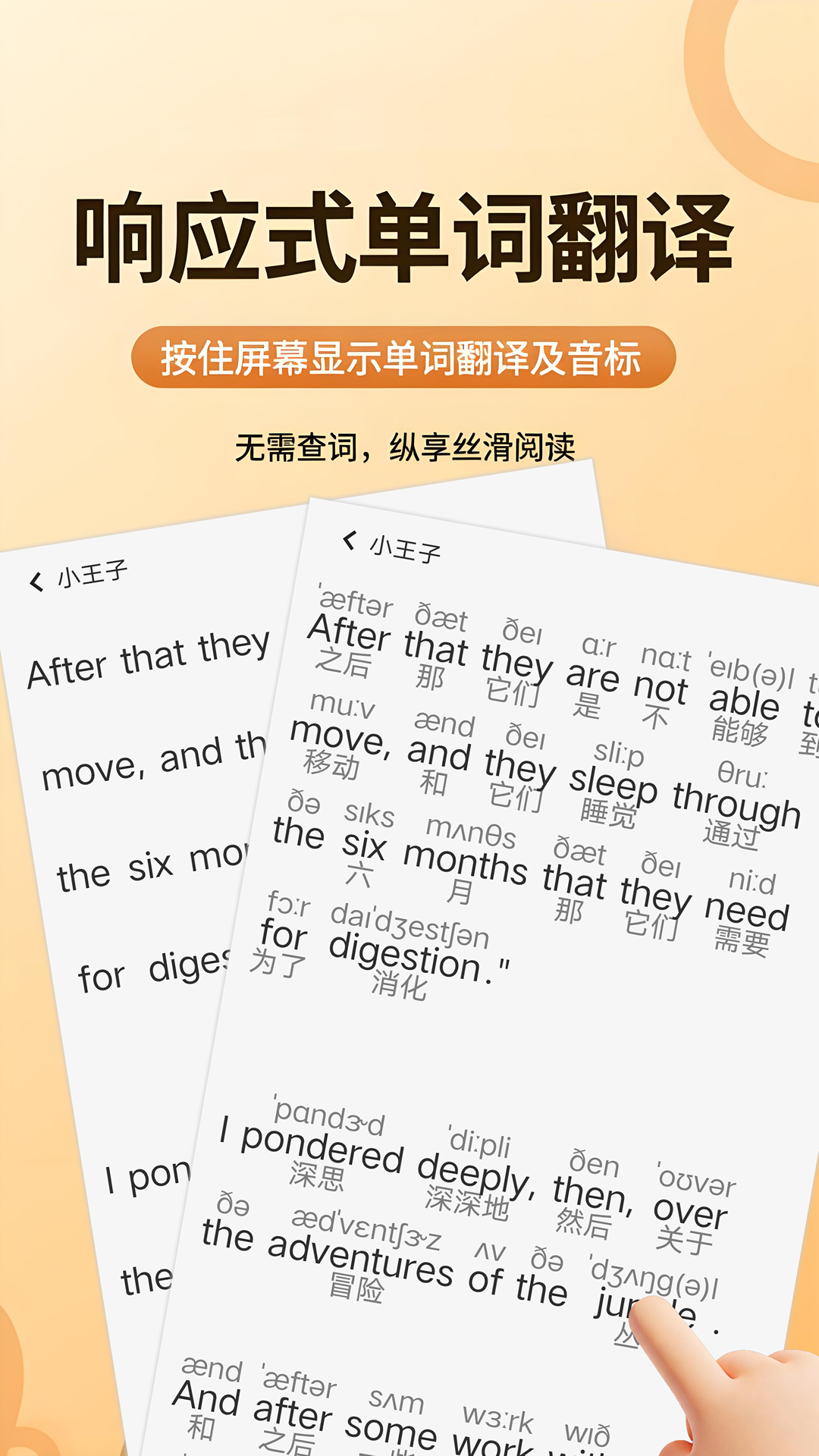 精彩截图-果冻英语2026官方新版