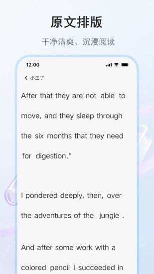 果冻英语纯英文阅读界面 - 无干扰沉浸式阅读体验