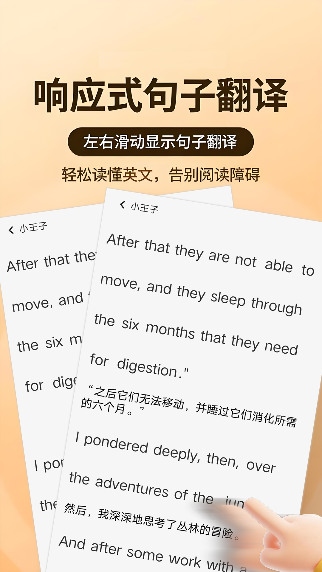 精彩截图-果冻英语2026官方新版