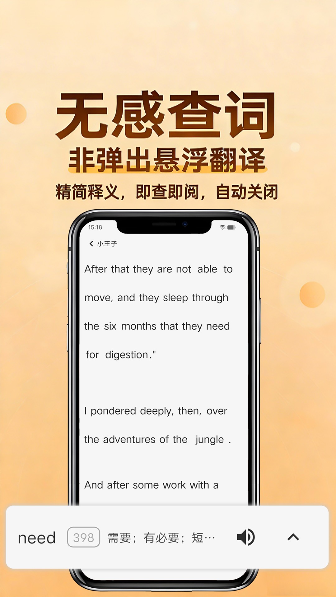 精彩截图-果冻英语2026官方新版