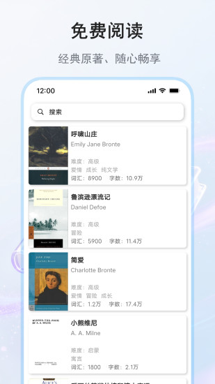 果冻英语英文原著库 - 海量英文原著沉浸式阅读