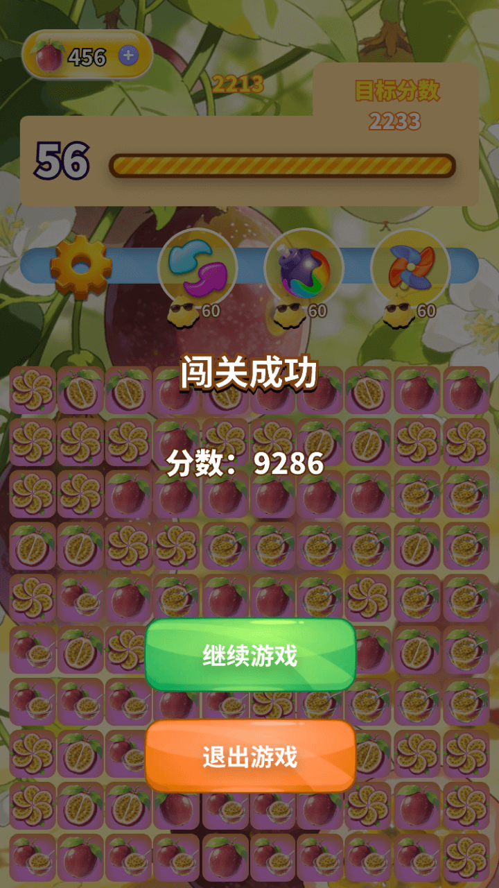 精彩截图-清甜百香果合集2026官方新版