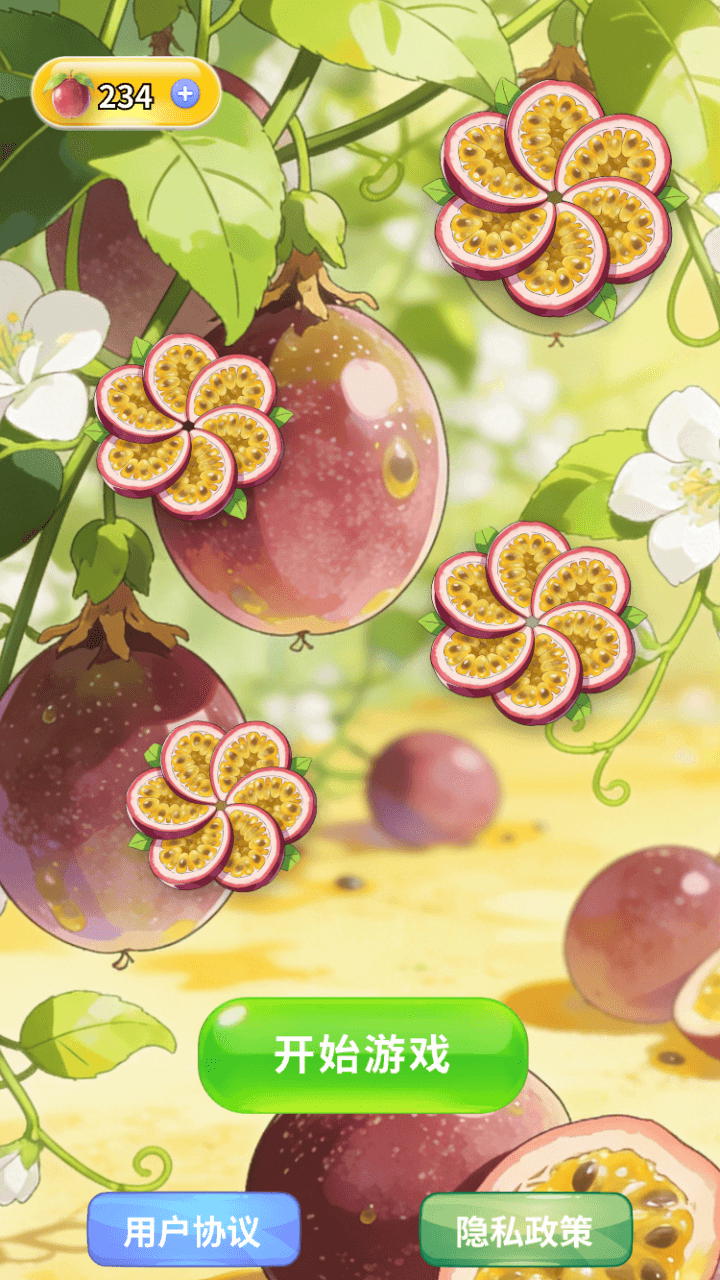 精彩截图-清甜百香果合集2026官方新版