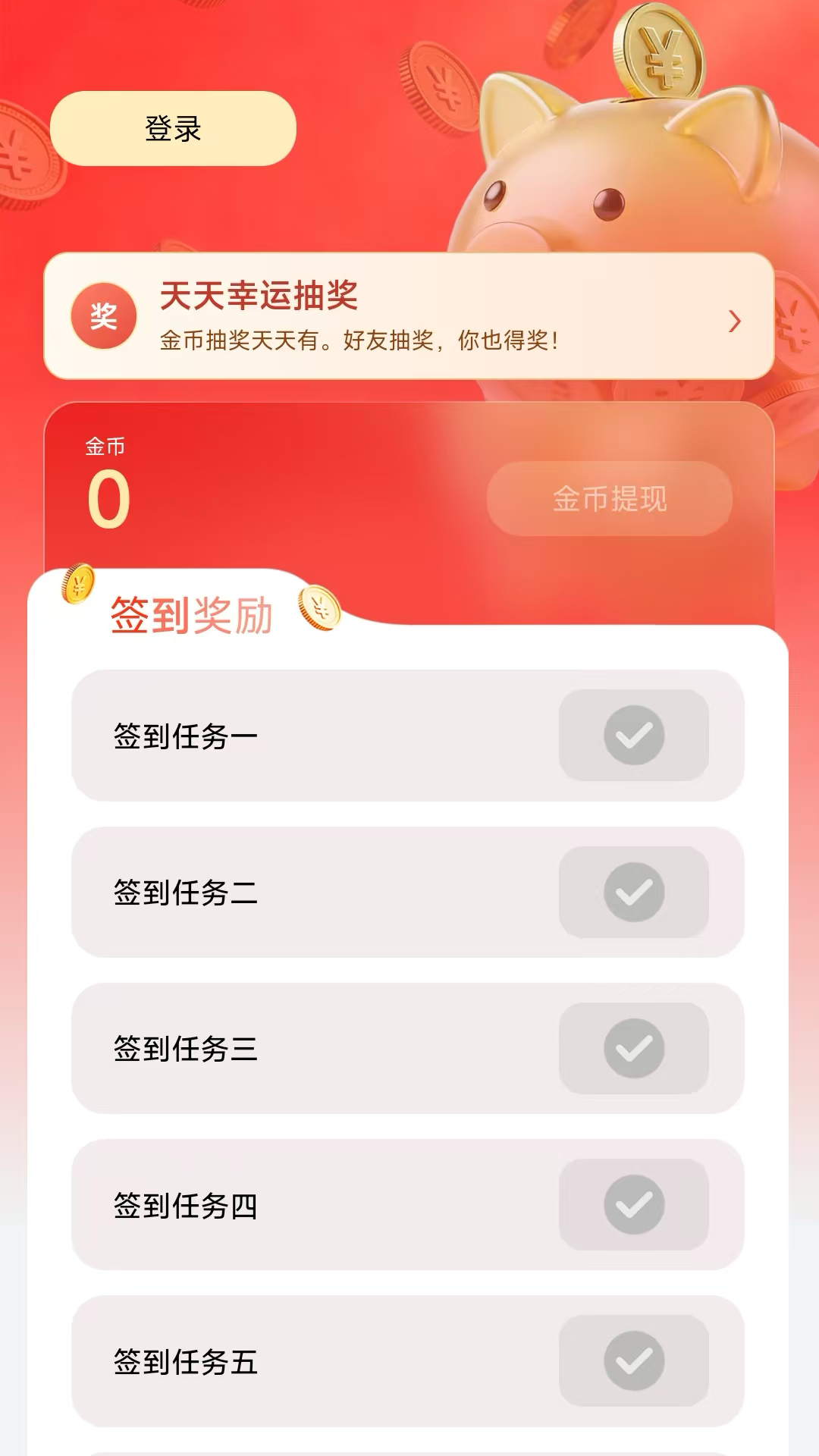 精彩截图-趣蛋2026官方新版