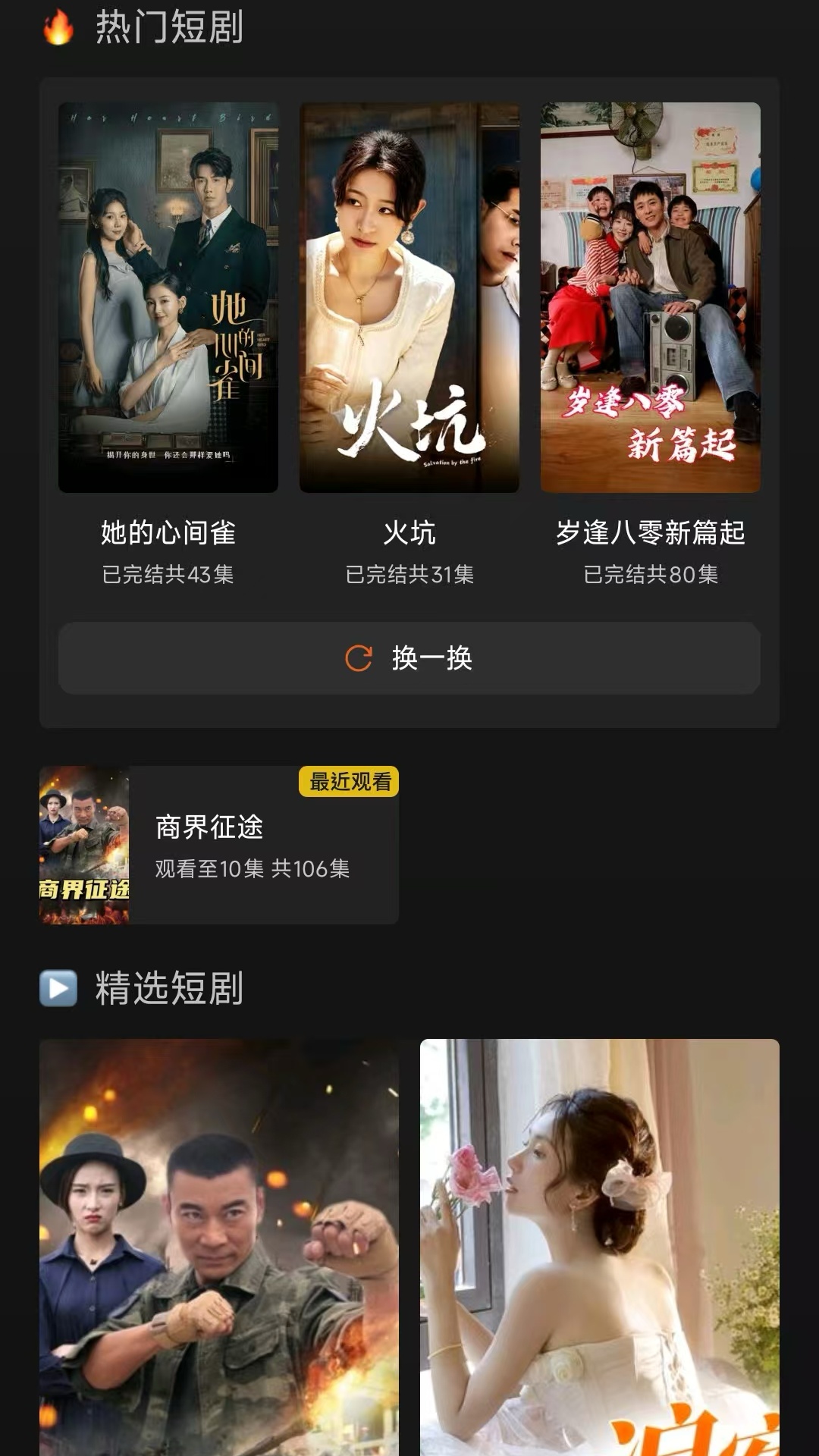 精彩截图-趣蛋2026官方新版