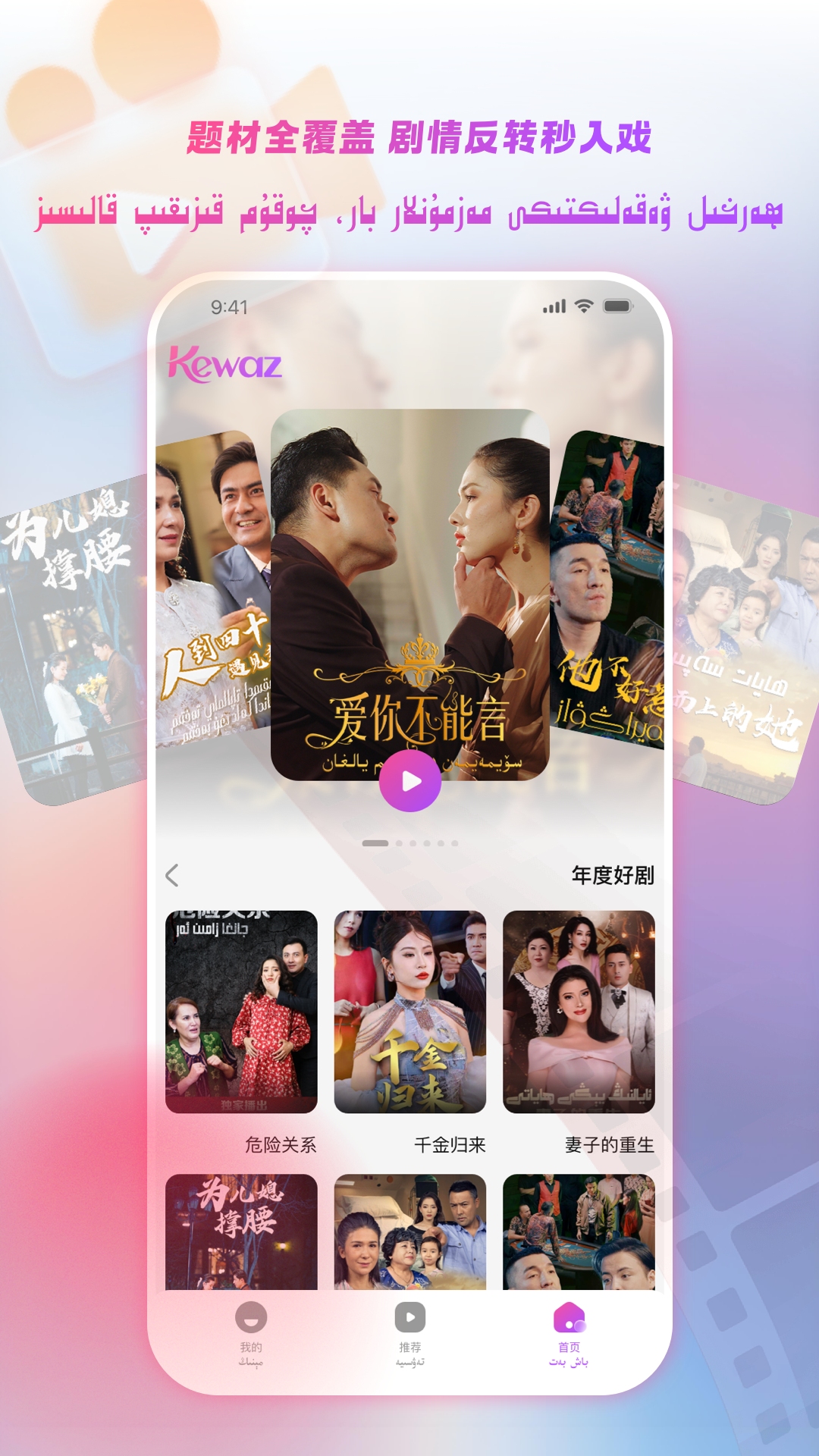 精彩截图-Kewaz2026官方新版