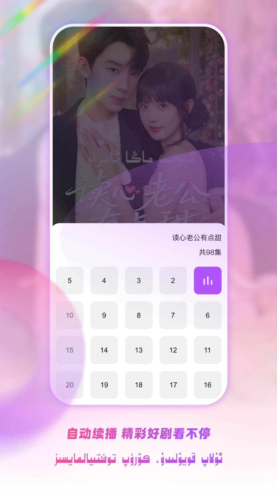 精彩截图-Kewaz2026官方新版