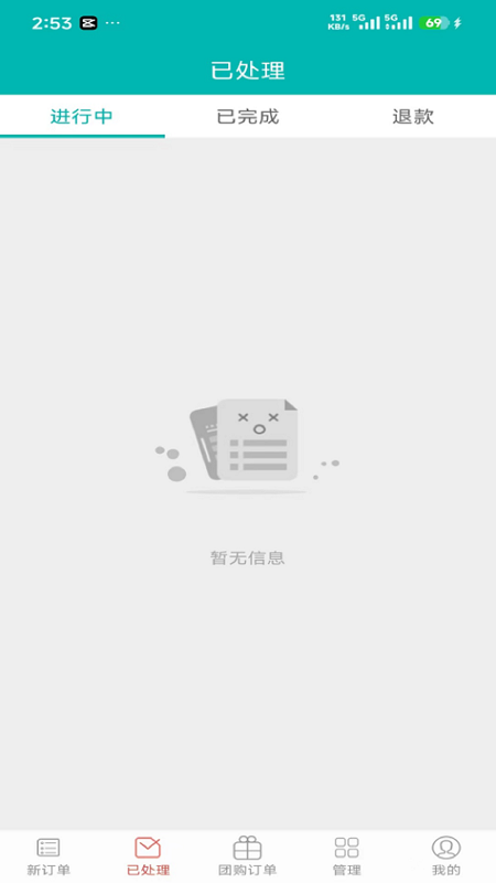 精彩截图-巫小二商家2026官方新版