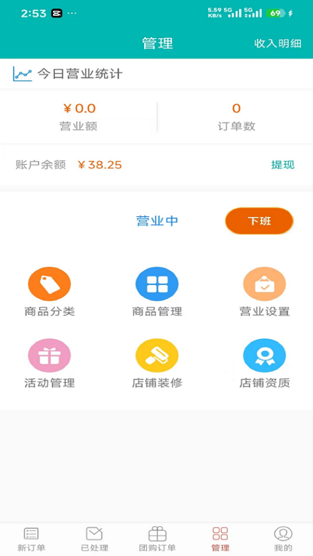 精彩截图-巫小二商家2026官方新版