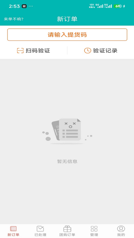 精彩截图-巫小二商家2026官方新版