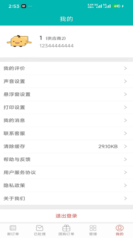 精彩截图-巫小二商家2026官方新版