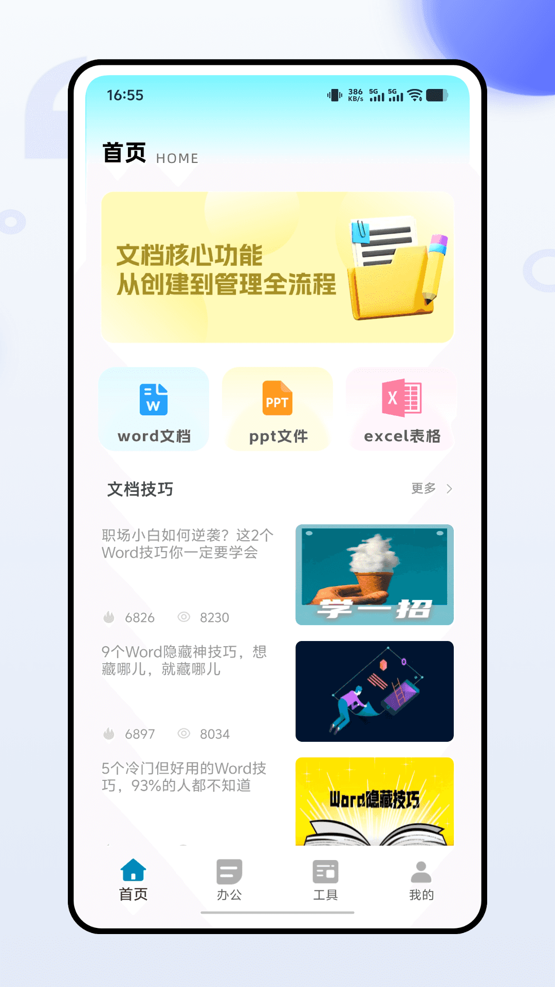 精彩截图-小麦助手2026官方新版