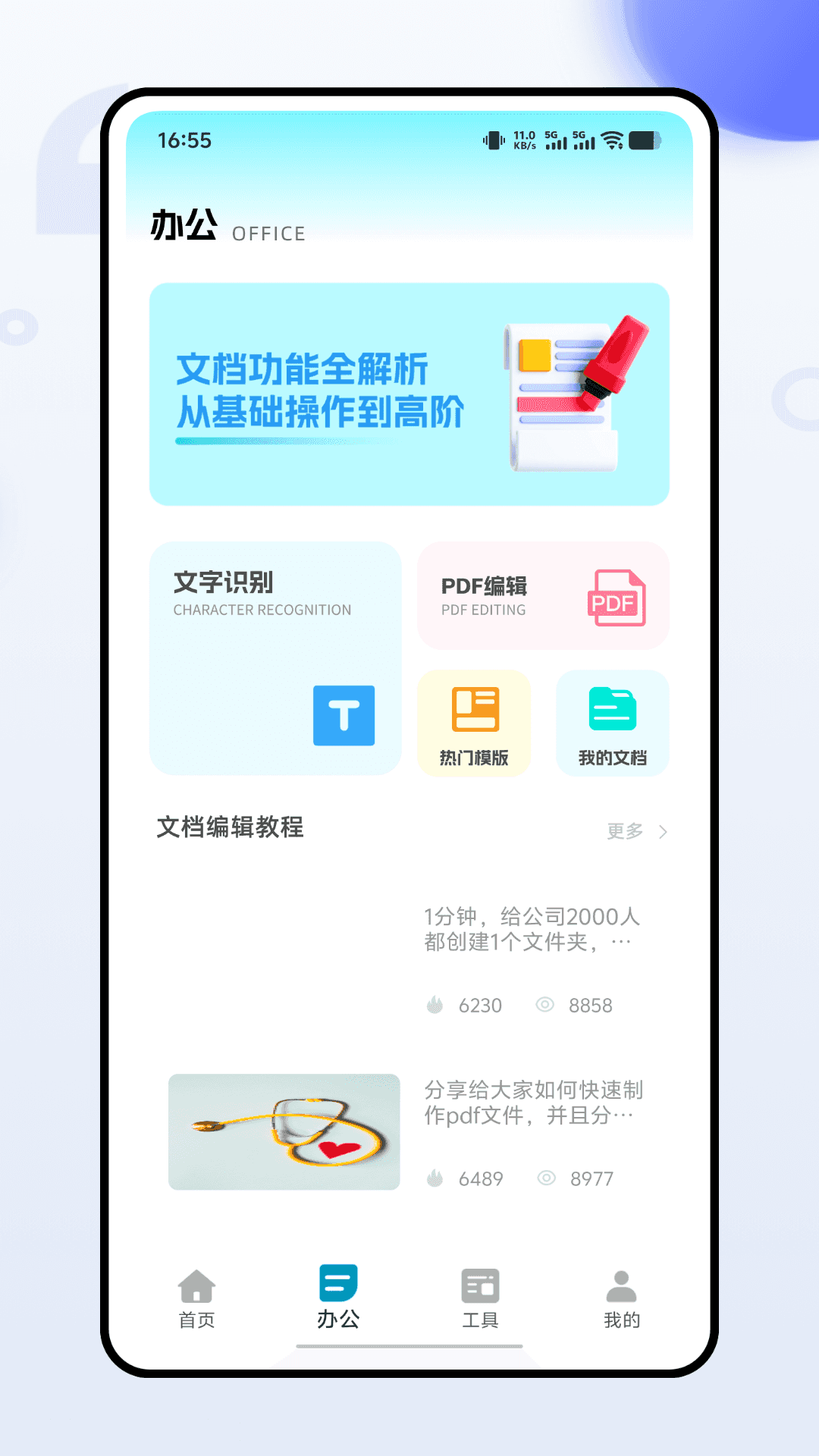 精彩截图-小麦助手2026官方新版