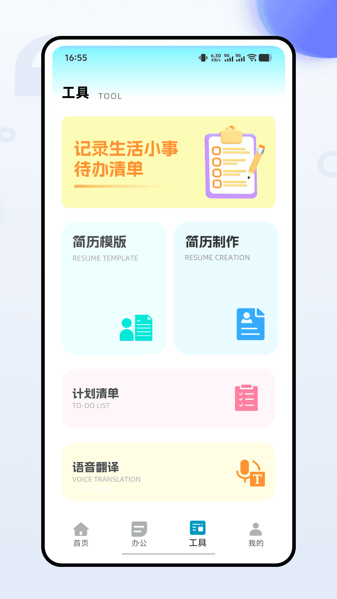 精彩截图-小麦助手2026官方新版