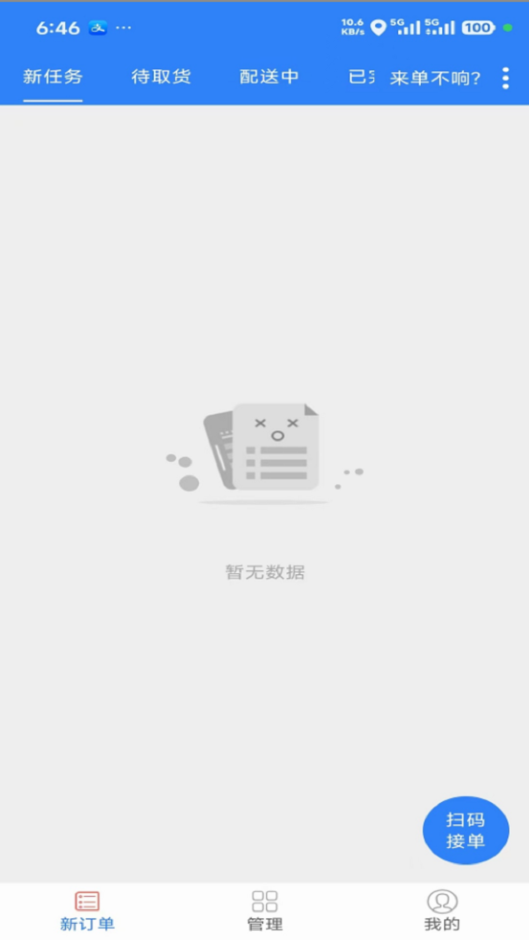 精彩截图-巫小二骑手2026官方新版