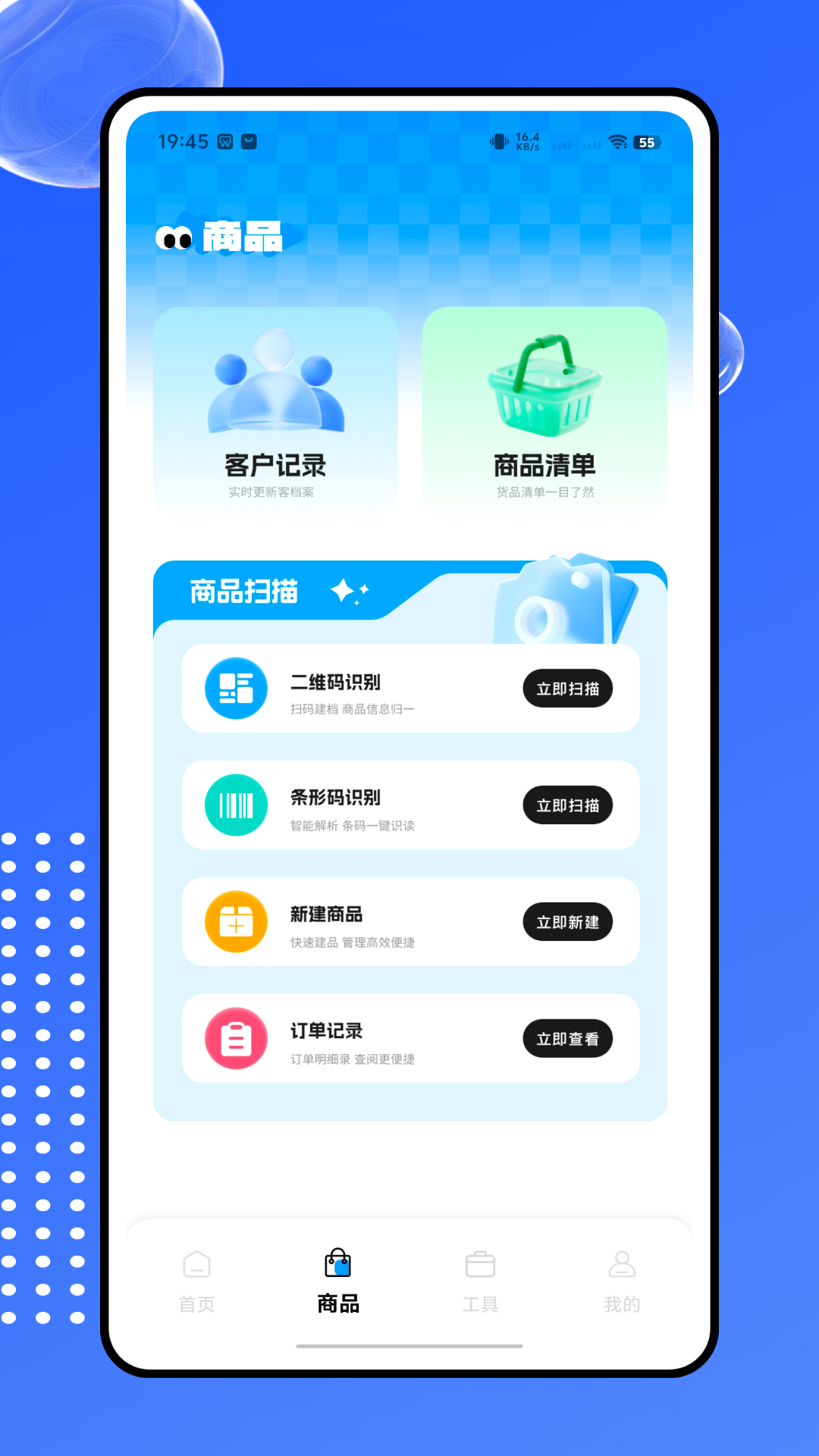 精彩截图-微商话术王2026官方新版