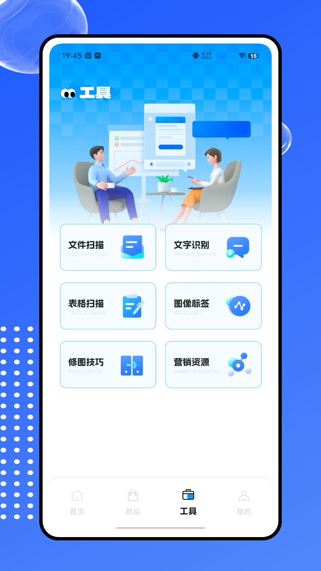 精彩截图-微商话术王2026官方新版