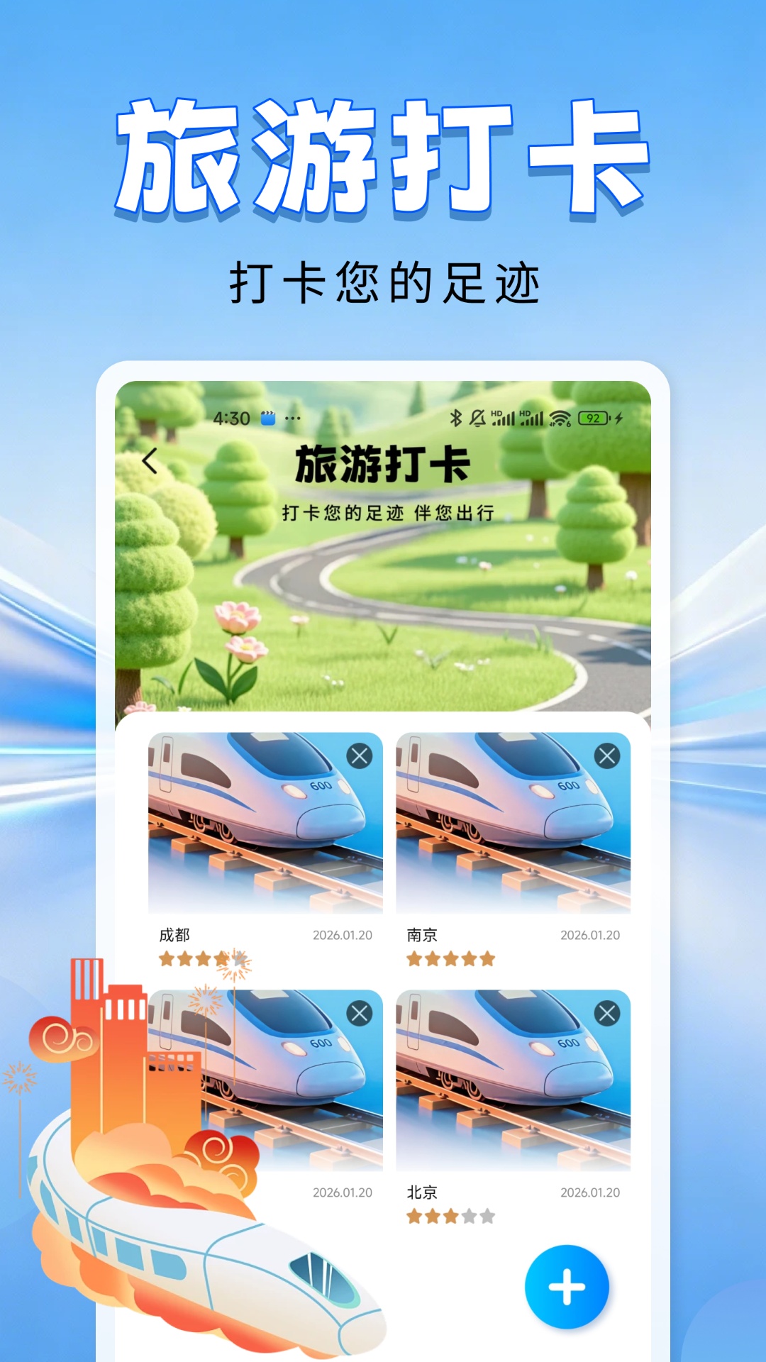 精彩截图-返乡订座助手2026官方新版
