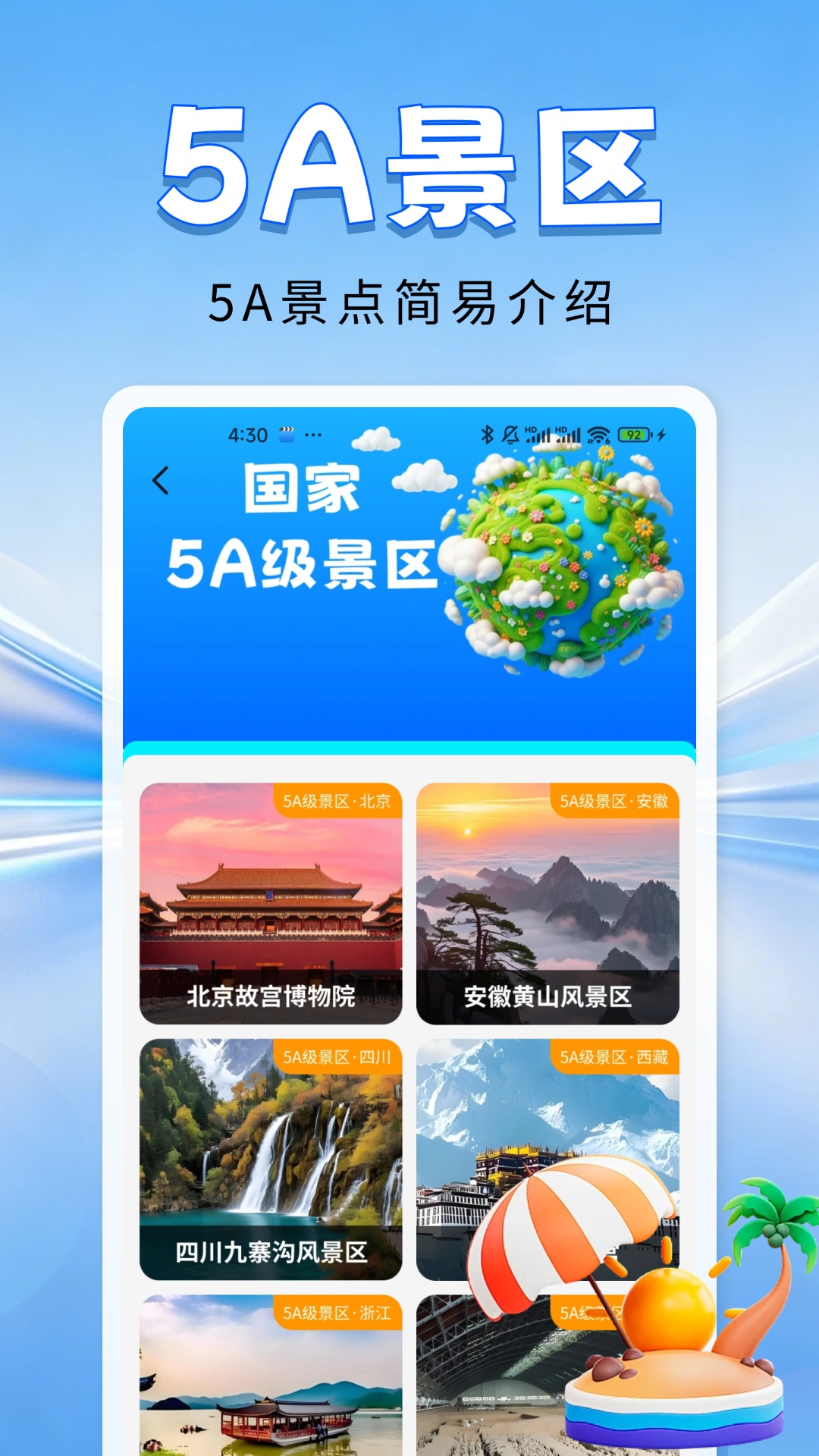 精彩截图-返乡订座助手2026官方新版