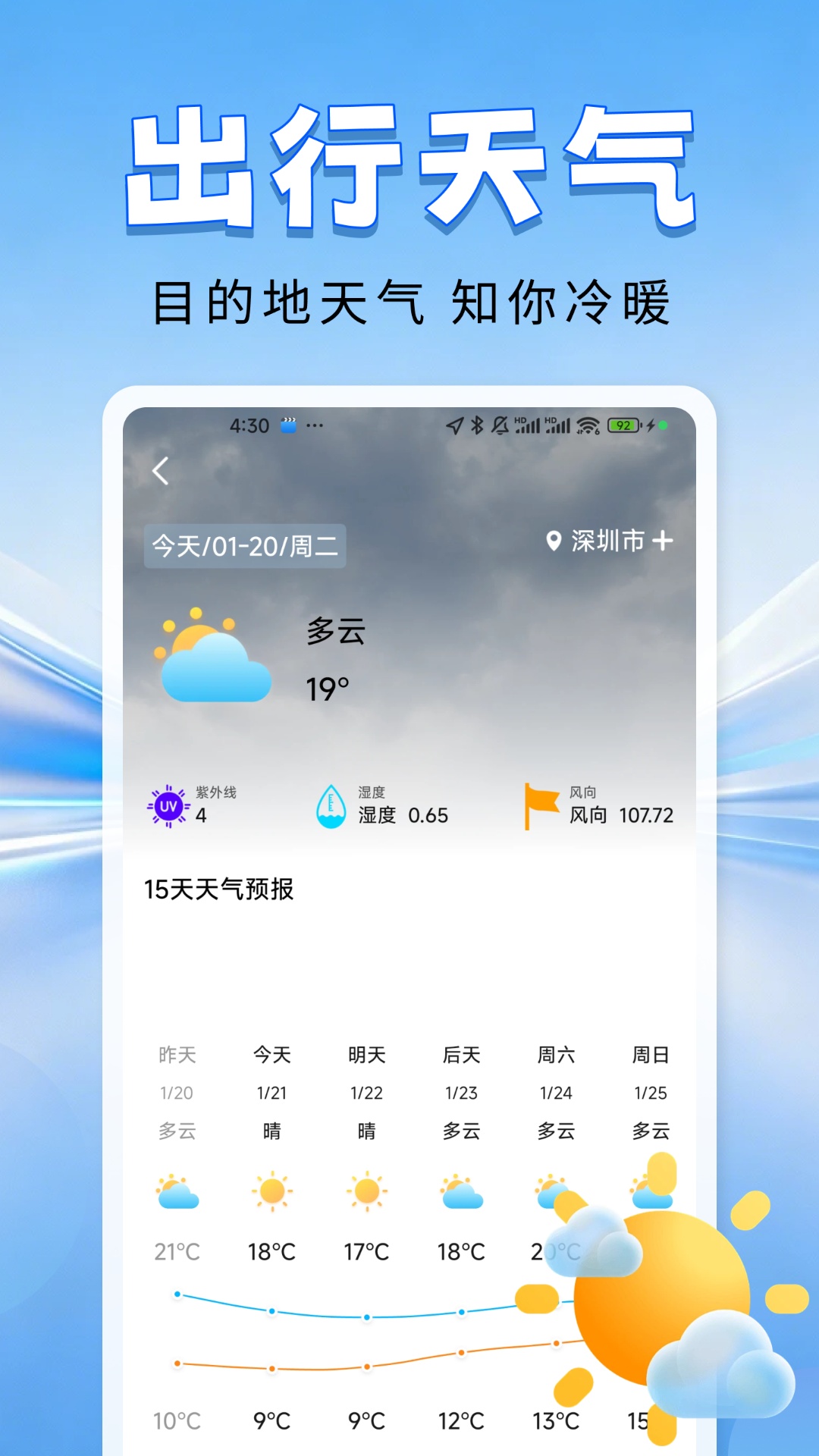 精彩截图-返乡订座助手2026官方新版