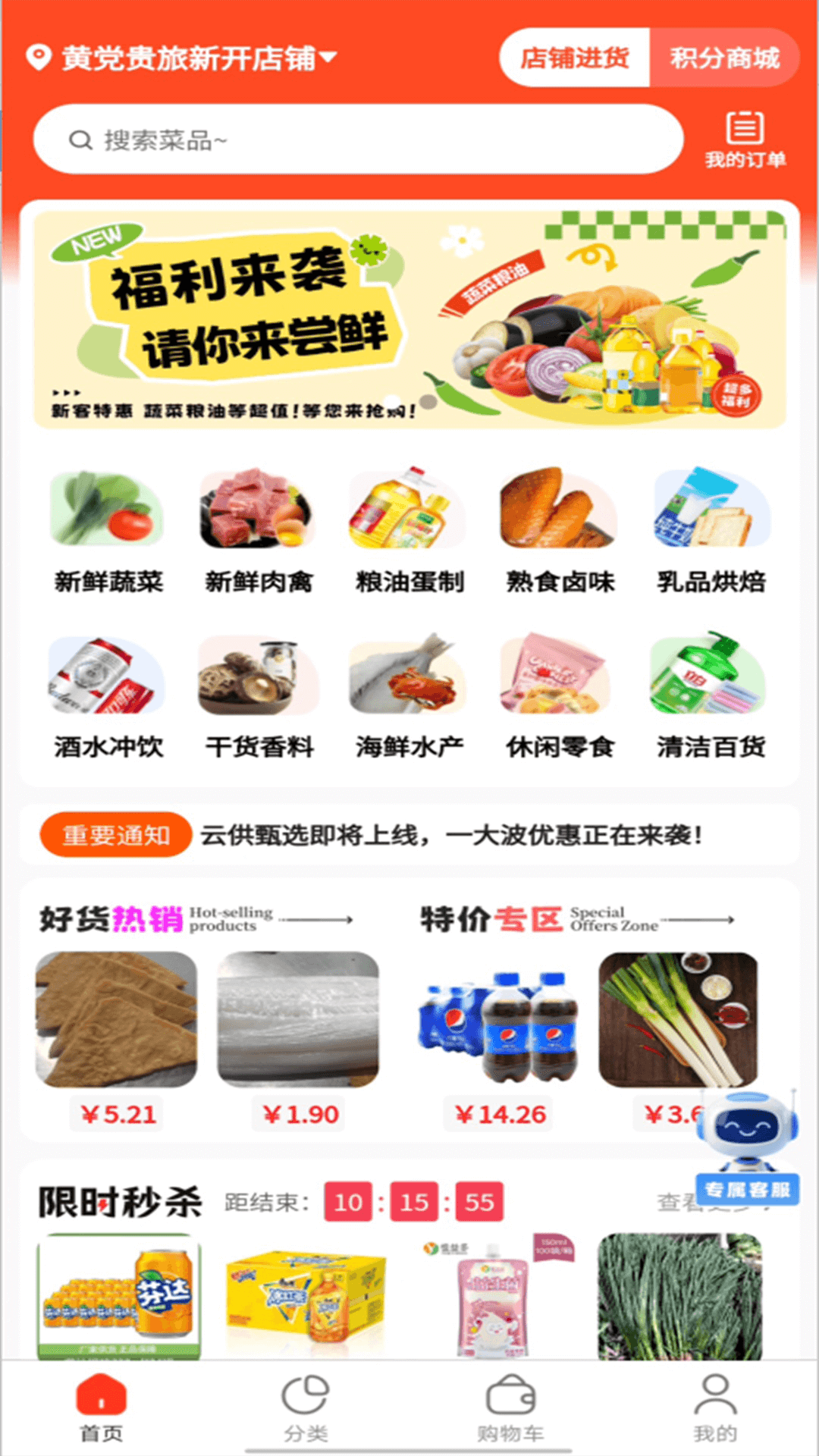 精彩截图-快客优选2026官方新版