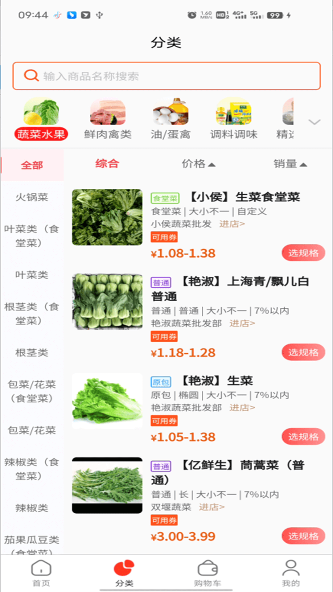 精彩截图-快客优选2026官方新版