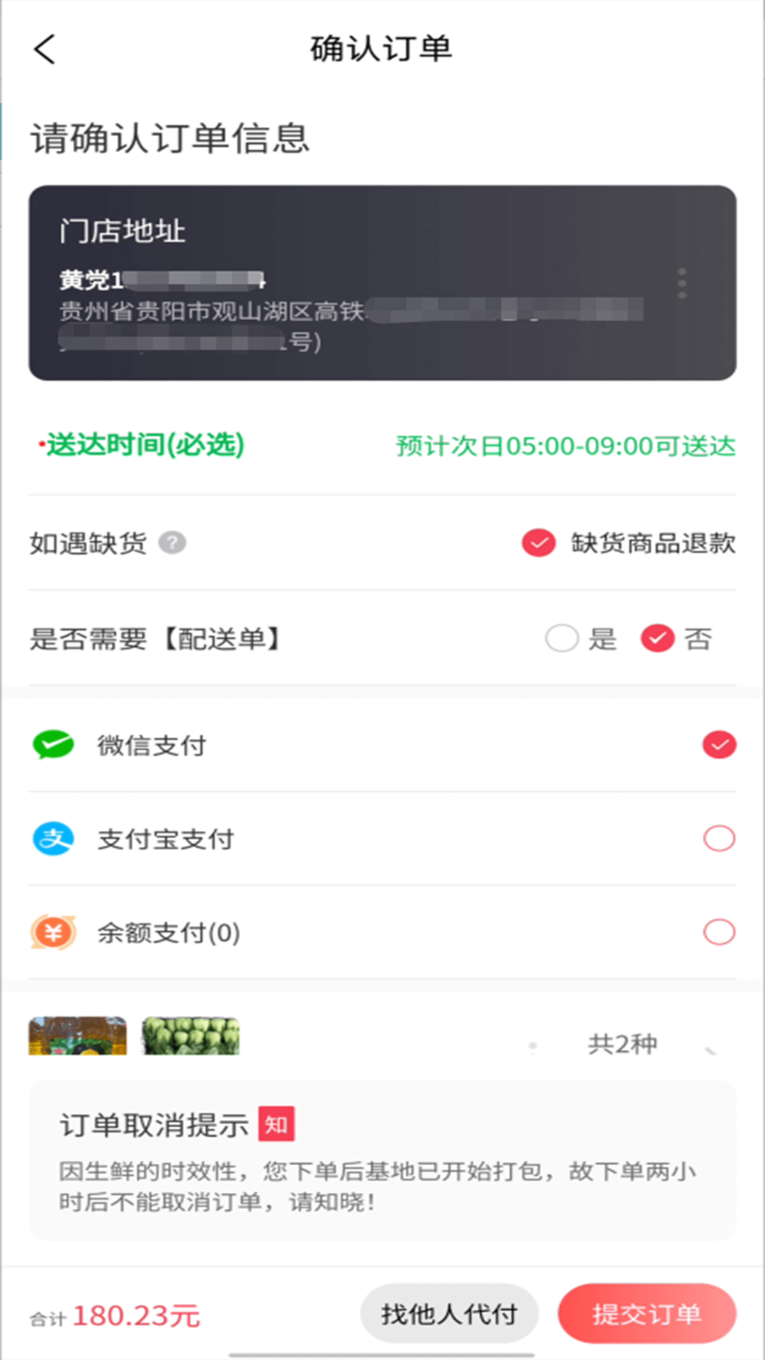 精彩截图-快客优选2026官方新版