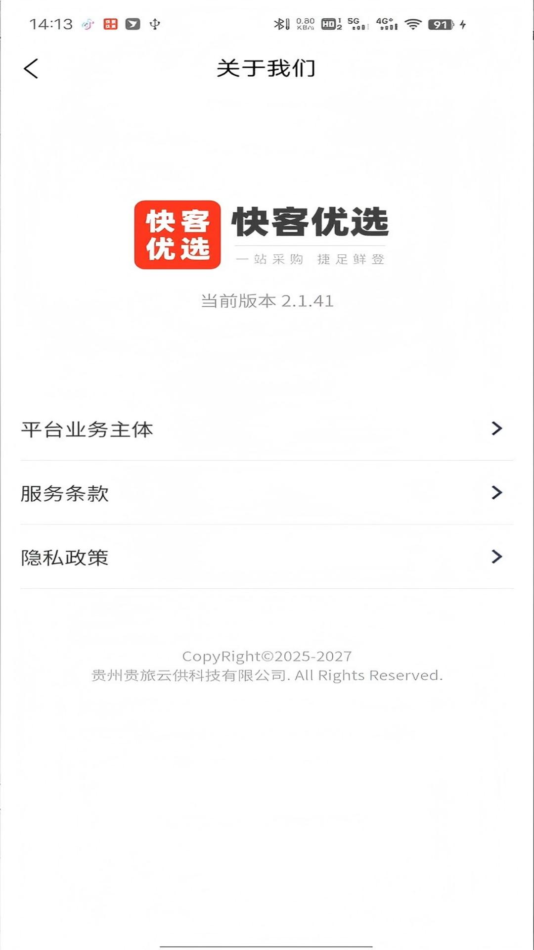 精彩截图-快客优选2026官方新版