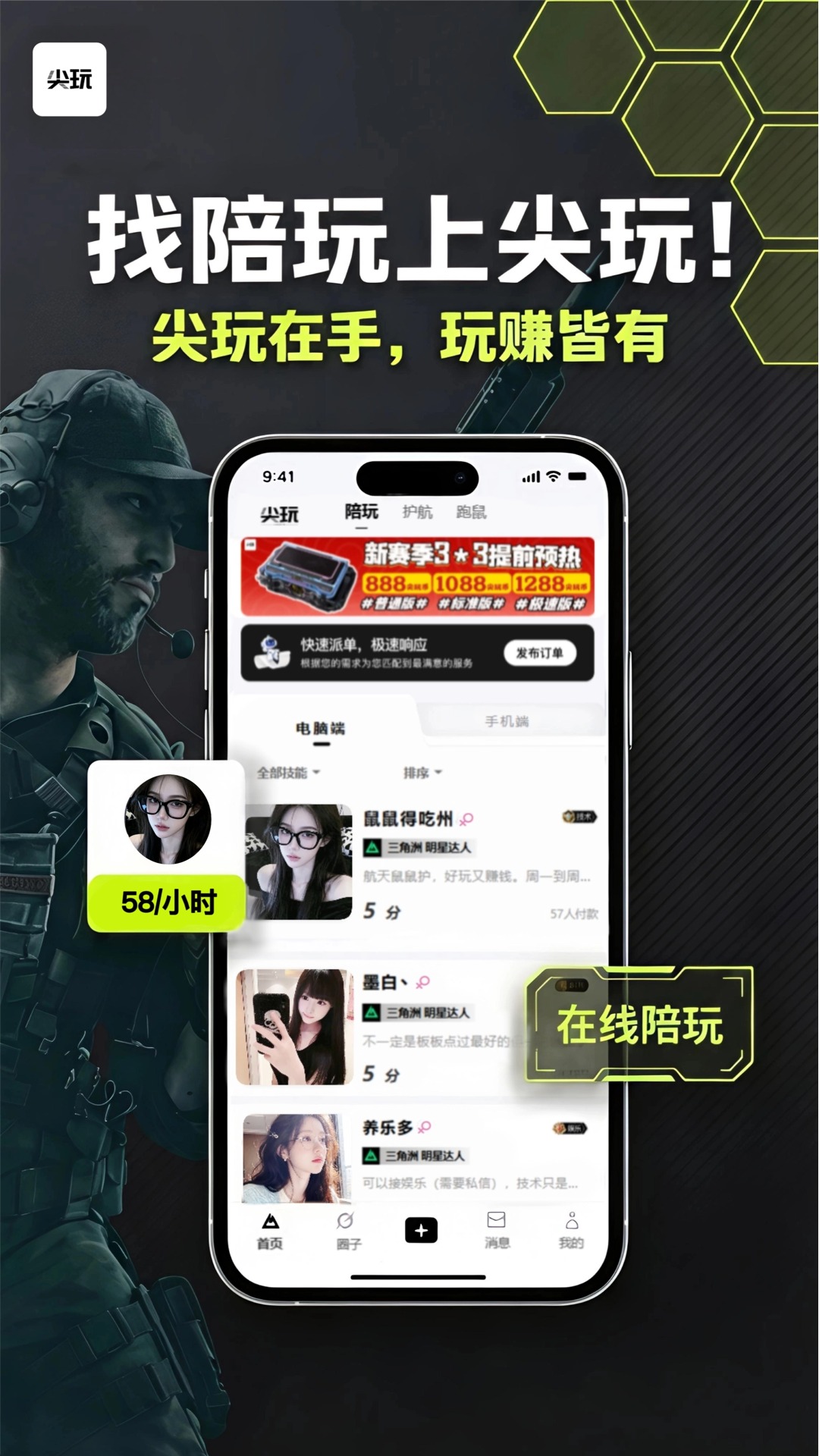 精彩截图-尖玩2026官方新版