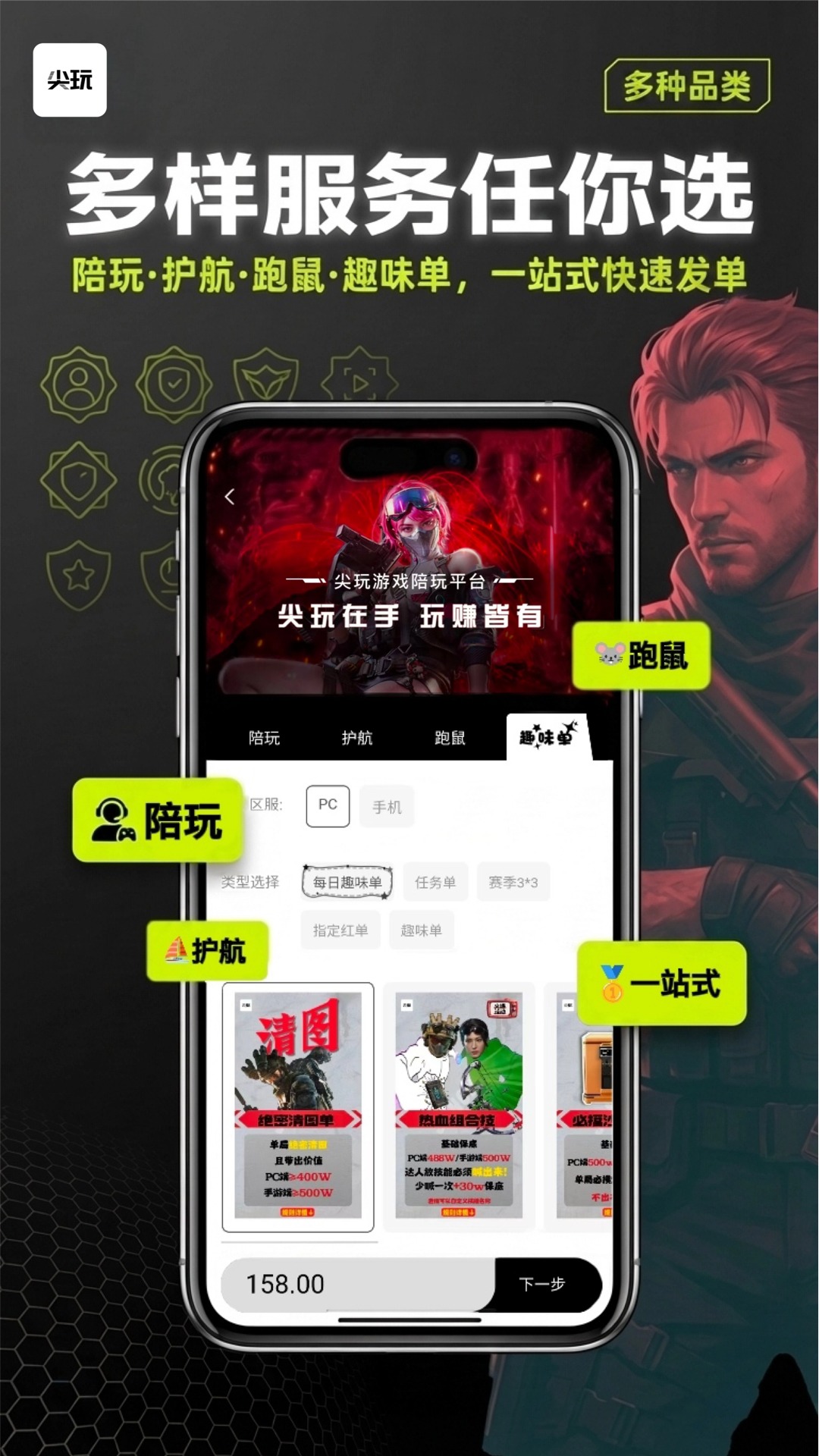 精彩截图-尖玩2026官方新版