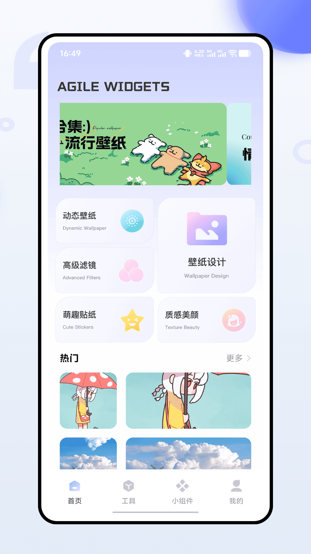 精彩截图-Aha桌面2026官方新版