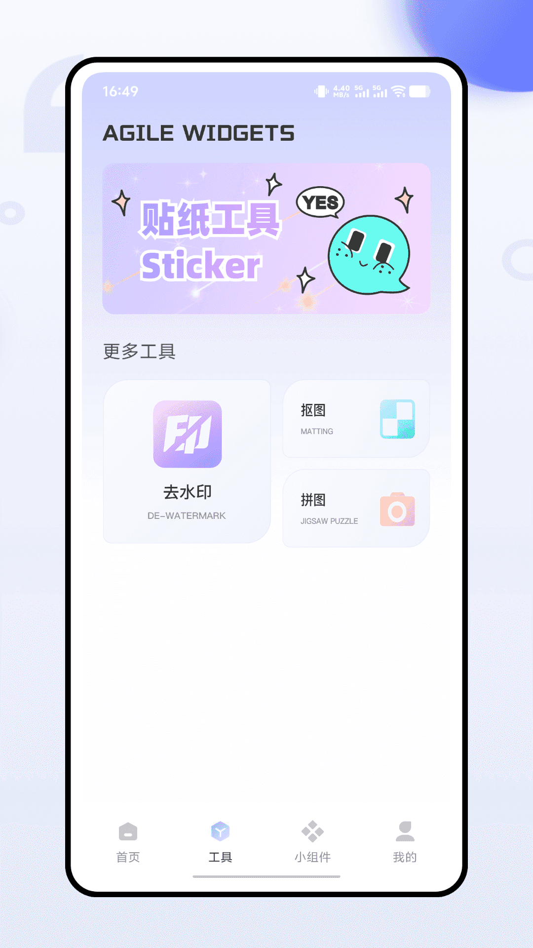 精彩截图-Aha桌面2026官方新版
