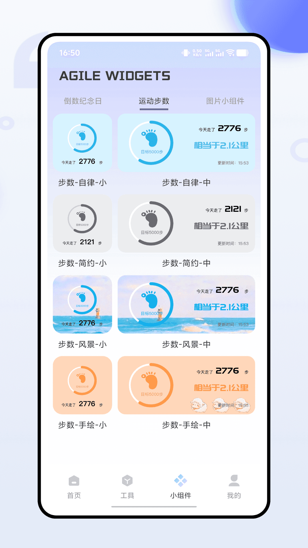 精彩截图-Aha桌面2026官方新版